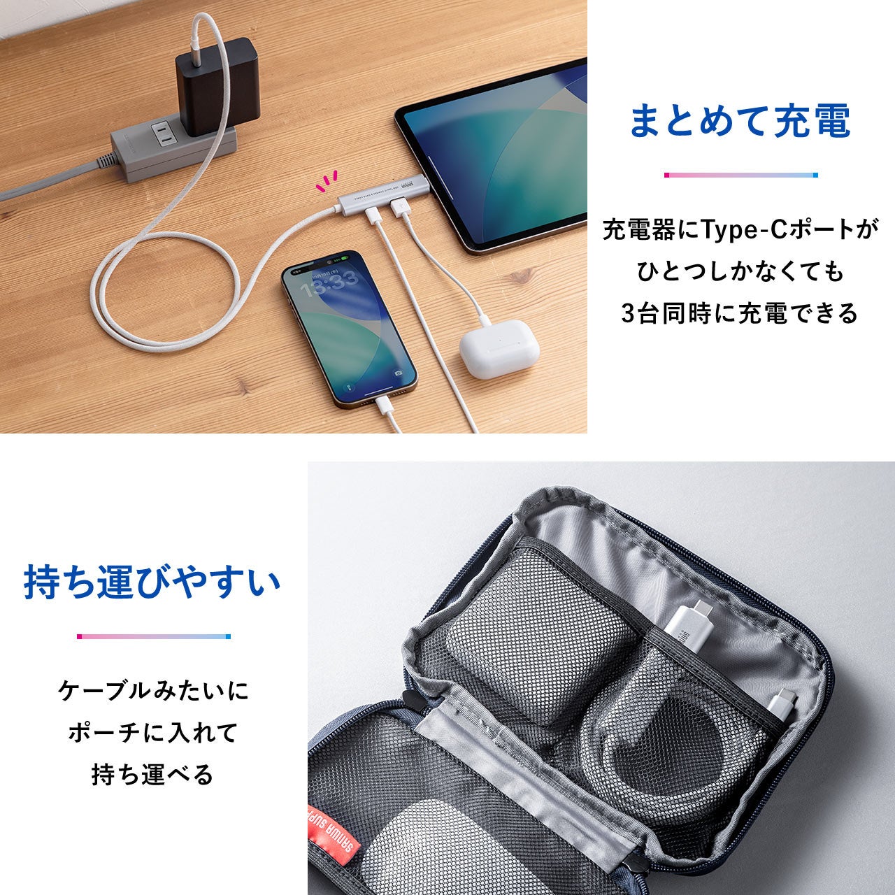 サンワダイレクト、USBハブ付き充電ケーブルにUSB AポートとType-Cポート増設タイプを新登場 - 画像6