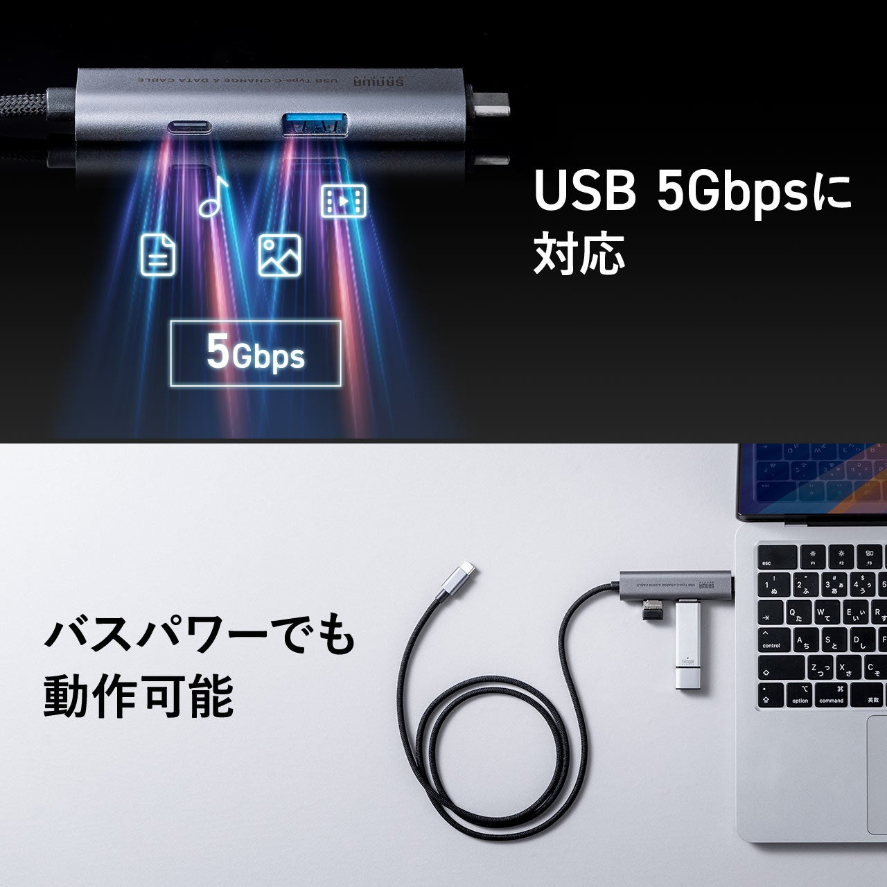 サンワダイレクト、USBハブ付き充電ケーブルにUSB AポートとType-Cポート増設タイプを新登場 - 画像9