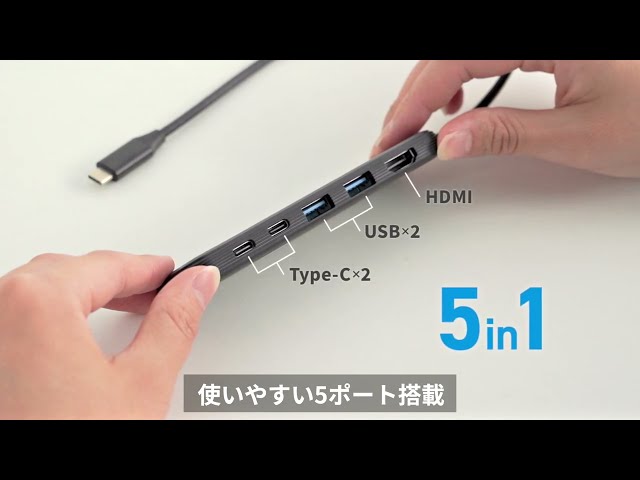 サンワダイレクト、厚さ12mmの薄型5-in-1 USB-Cハブを発売 - 画像4