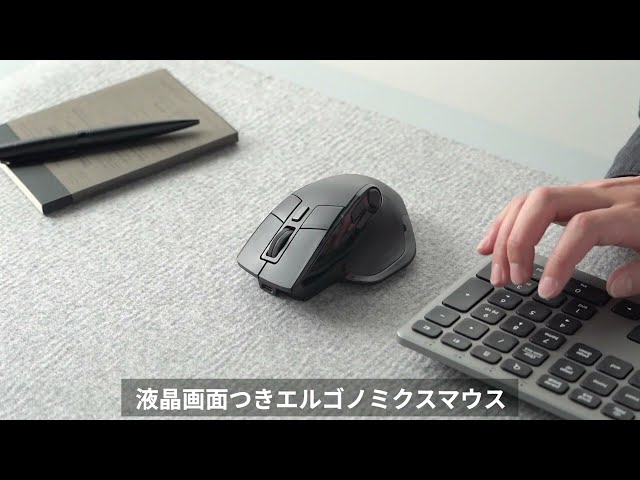 サンワダイレクト、液晶画面搭載の多機能エルゴマウスを発売|ワイヤレス接続と便利な充電機能