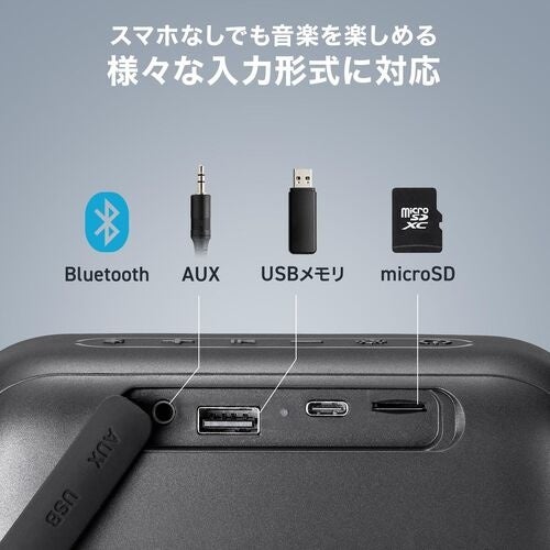 サンワダイレクト、防水対応のコンパクトBluetoothスピーカー「400-SP126」を発売 - 画像7