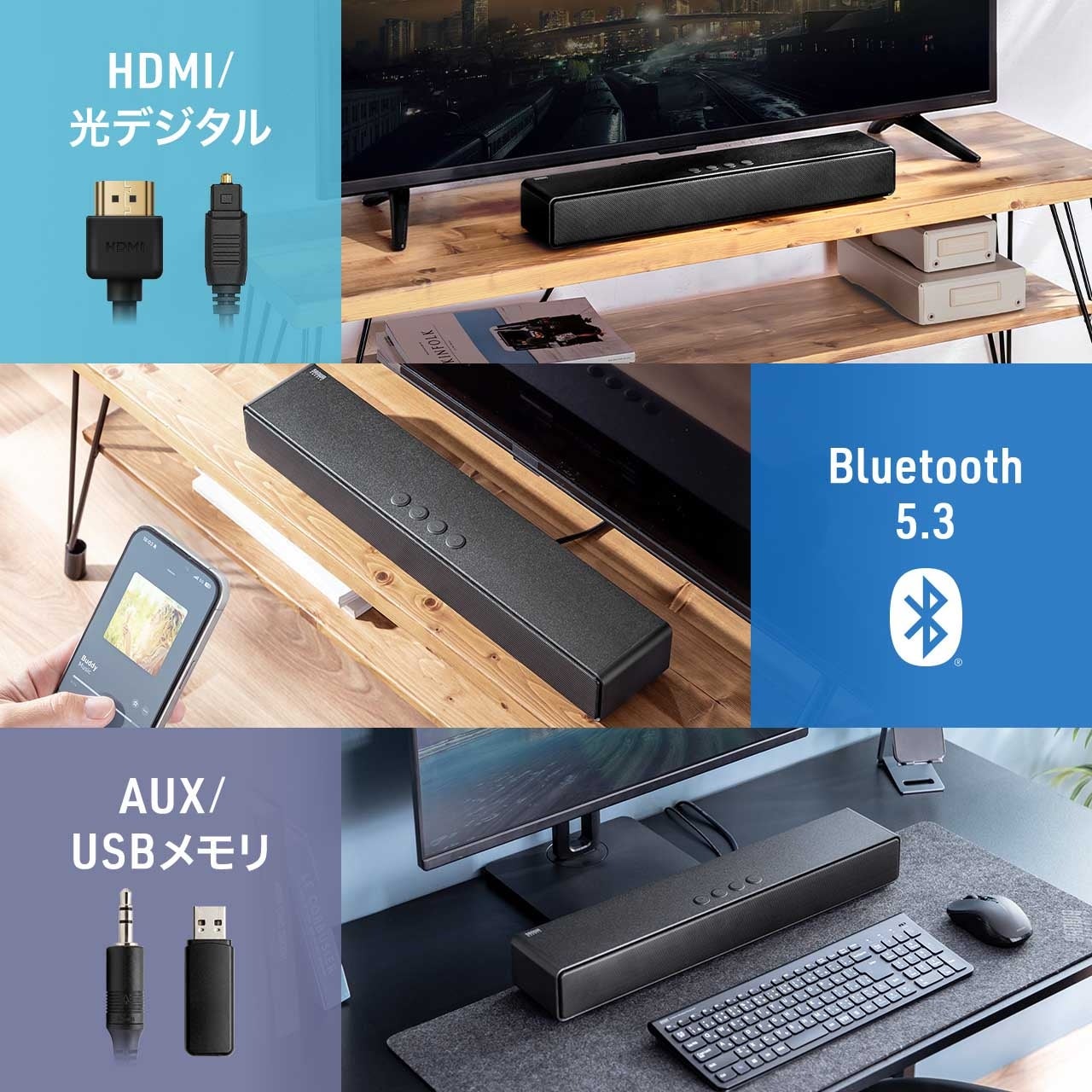 サンワダイレクト、HDMI接続対応の幅50cmコンパクトサウンドバーを発売 - 画像13