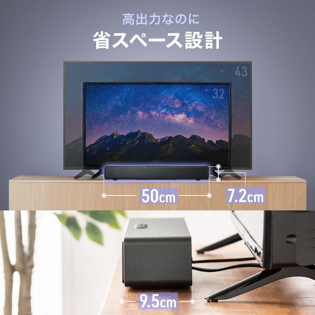 サンワダイレクト、HDMI接続対応の幅50cmコンパクトサウンドバーを発売 - 画像6