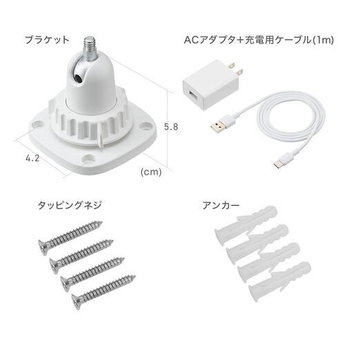 サンワダイレクト、ソーラー充電対応500万画素屋外防犯カメラを発売 - 画像12