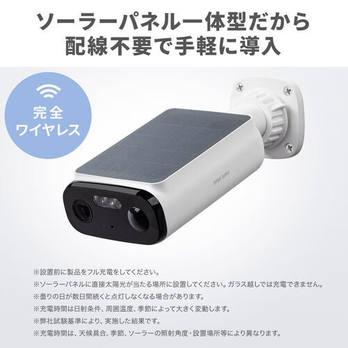 サンワダイレクト、ソーラー充電対応500万画素屋外防犯カメラを発売 - 画像4