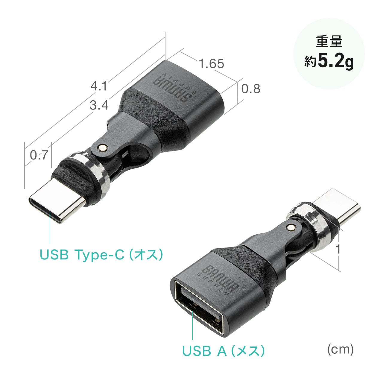 サンワダイレクト、540度回転するUSB A to C変換アダプタを発売 - 画像17