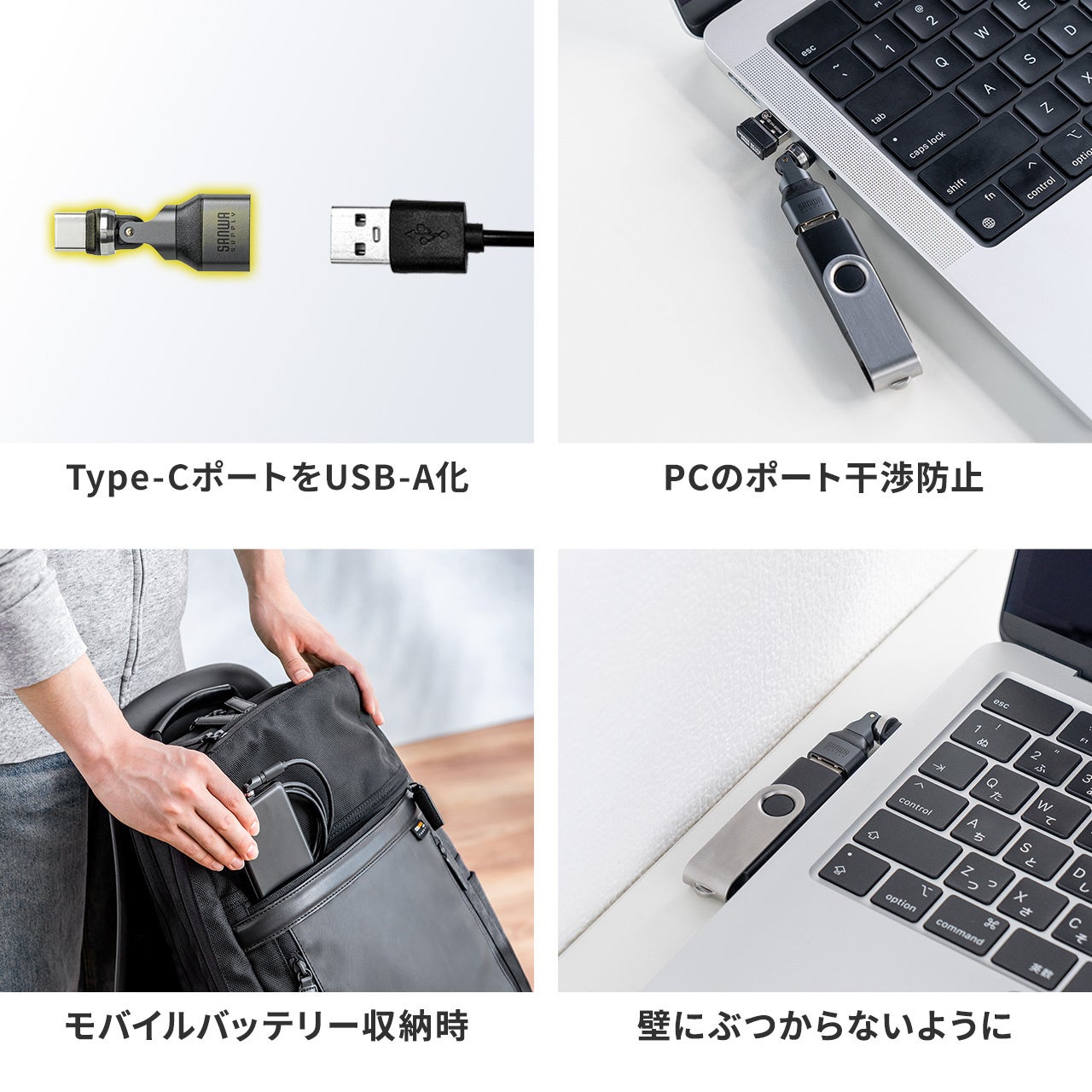 サンワダイレクト、540度回転するUSB A to C変換アダプタを発売 - 画像9