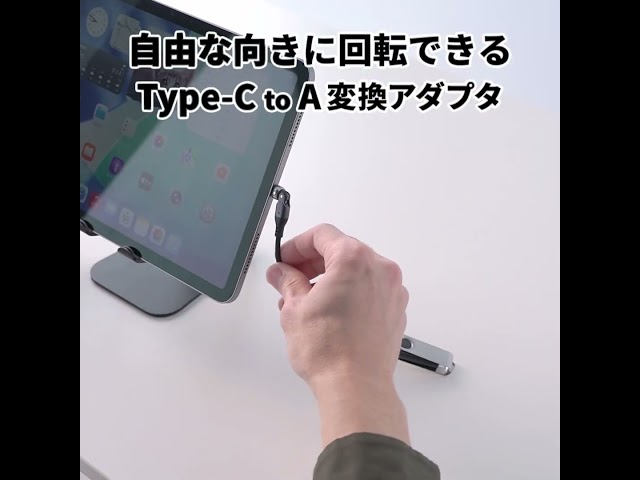 サンワダイレクト、540度回転USB-C変換アダプタケーブルを2種類発売 - 画像4