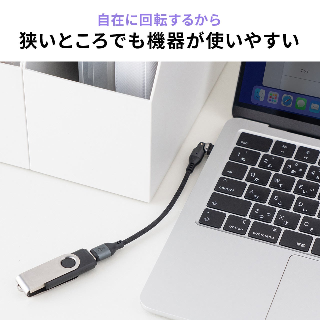 サンワダイレクト、540度回転USB-C変換アダプタケーブルを2種類発売 - 画像7