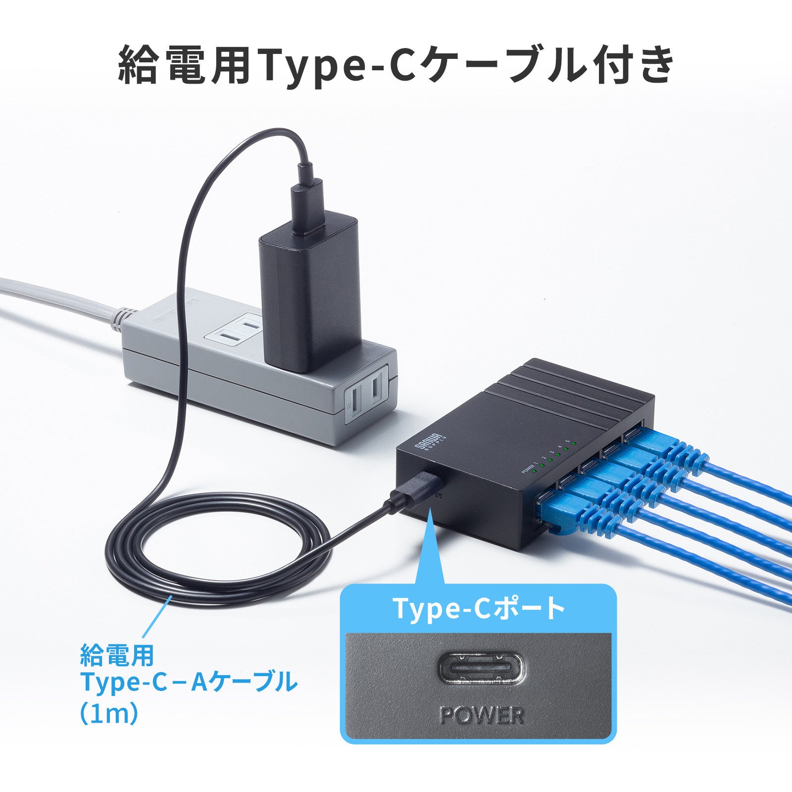 サンワサプライ、Type-C給電の超小型5ポートスイッチングハブ発売 - 画像5