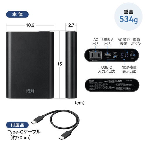 サンワダイレクト、AC65W出力対応の薄型モバイルバッテリーを発売 - 画像13