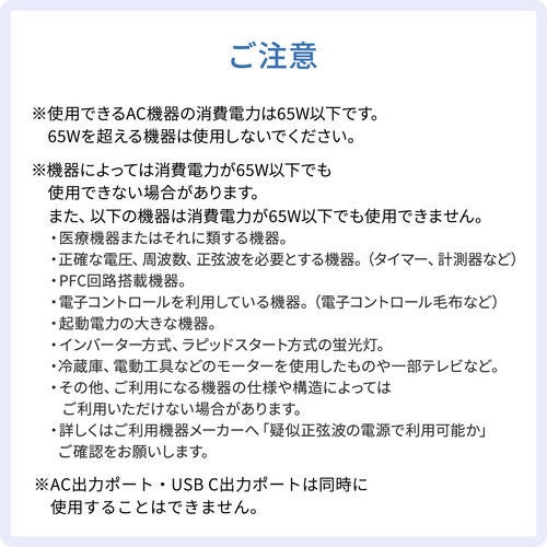 サンワダイレクト、AC65W出力対応の薄型モバイルバッテリーを発売 - 画像14