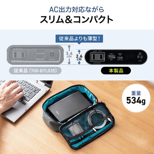 サンワダイレクト、AC65W出力対応の薄型モバイルバッテリーを発売 - 画像8