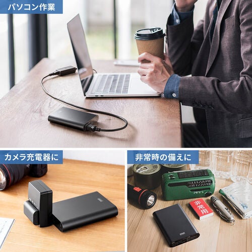 サンワダイレクト、AC65W出力対応の薄型モバイルバッテリーを発売 - 画像9