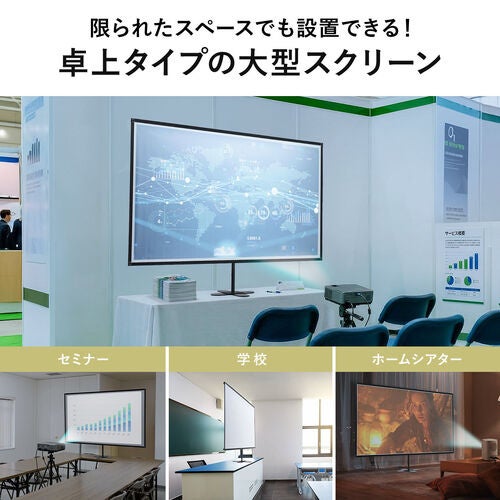 サンワダイレクト、80インチ対応の4Kモバイルスクリーンを発売 - 画像4