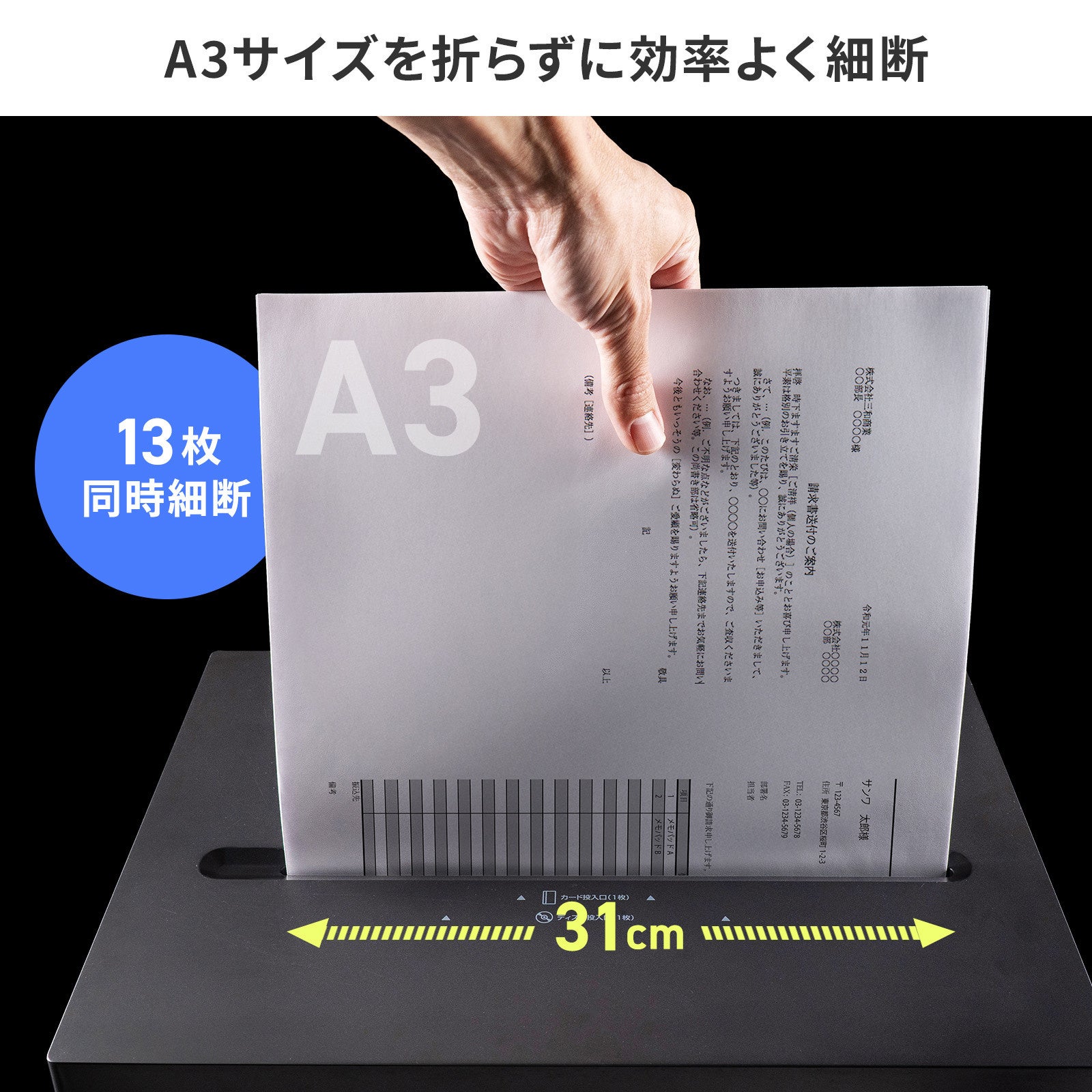 サンワサプライ、A3用紙対応のコンパクトシュレッダーを発売 - 画像4