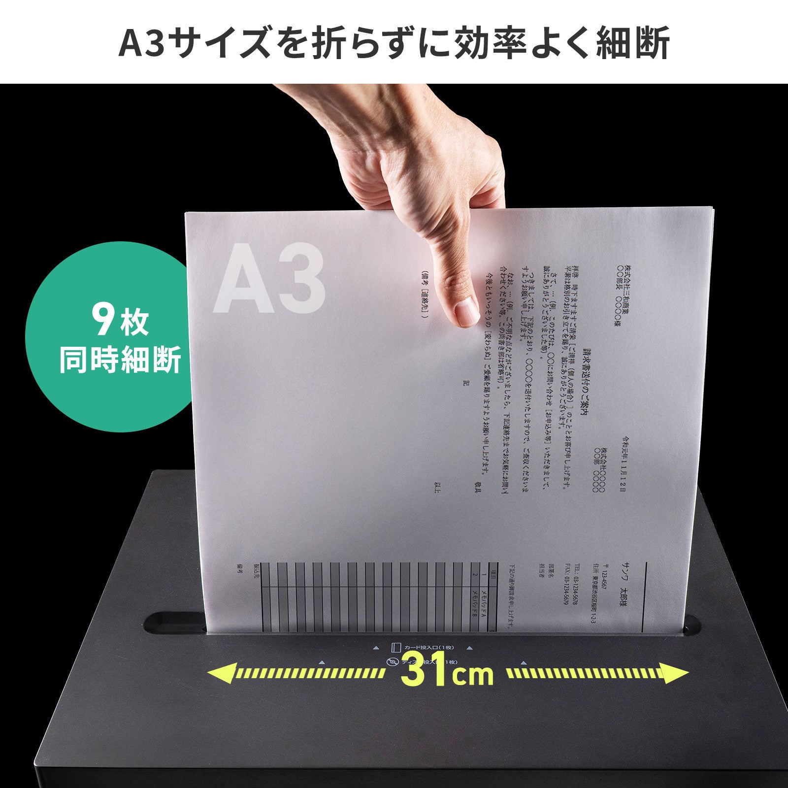 サンワサプライ、A3用紙対応のコンパクトシュレッダーを発売 - 画像6
