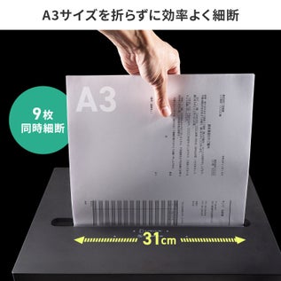 サンワサプライ、A3用紙対応のコンパクトシュレッダーを発売 - 画像7