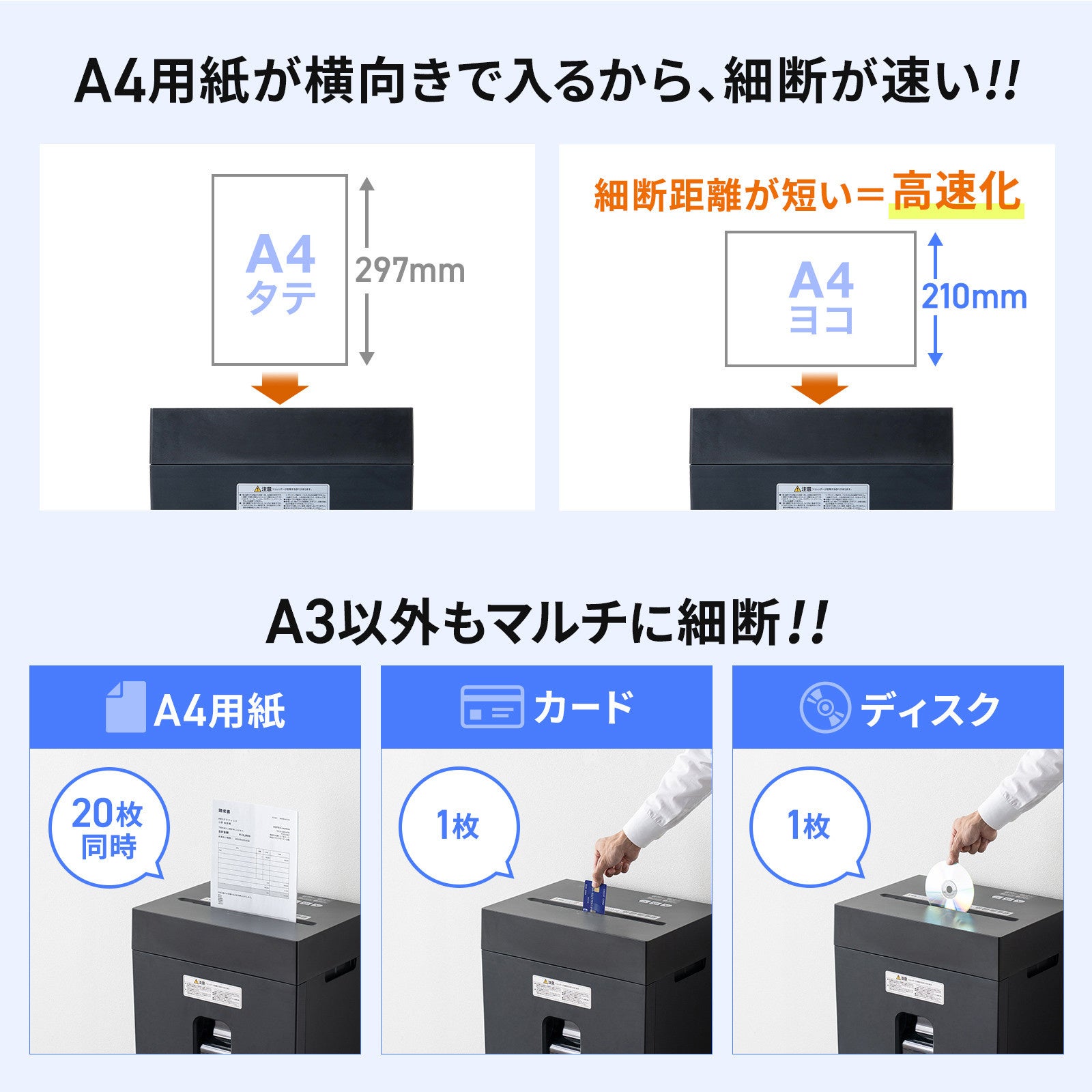 サンワサプライ、A3用紙対応のコンパクトシュレッダーを発売 - 画像8