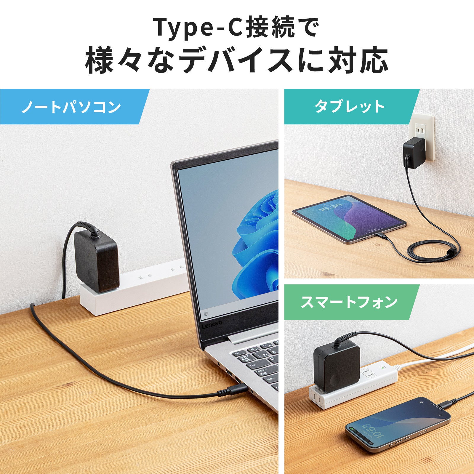サンワサプライ、Chromebook認証取得の45W USB充電器を発売 - 画像11