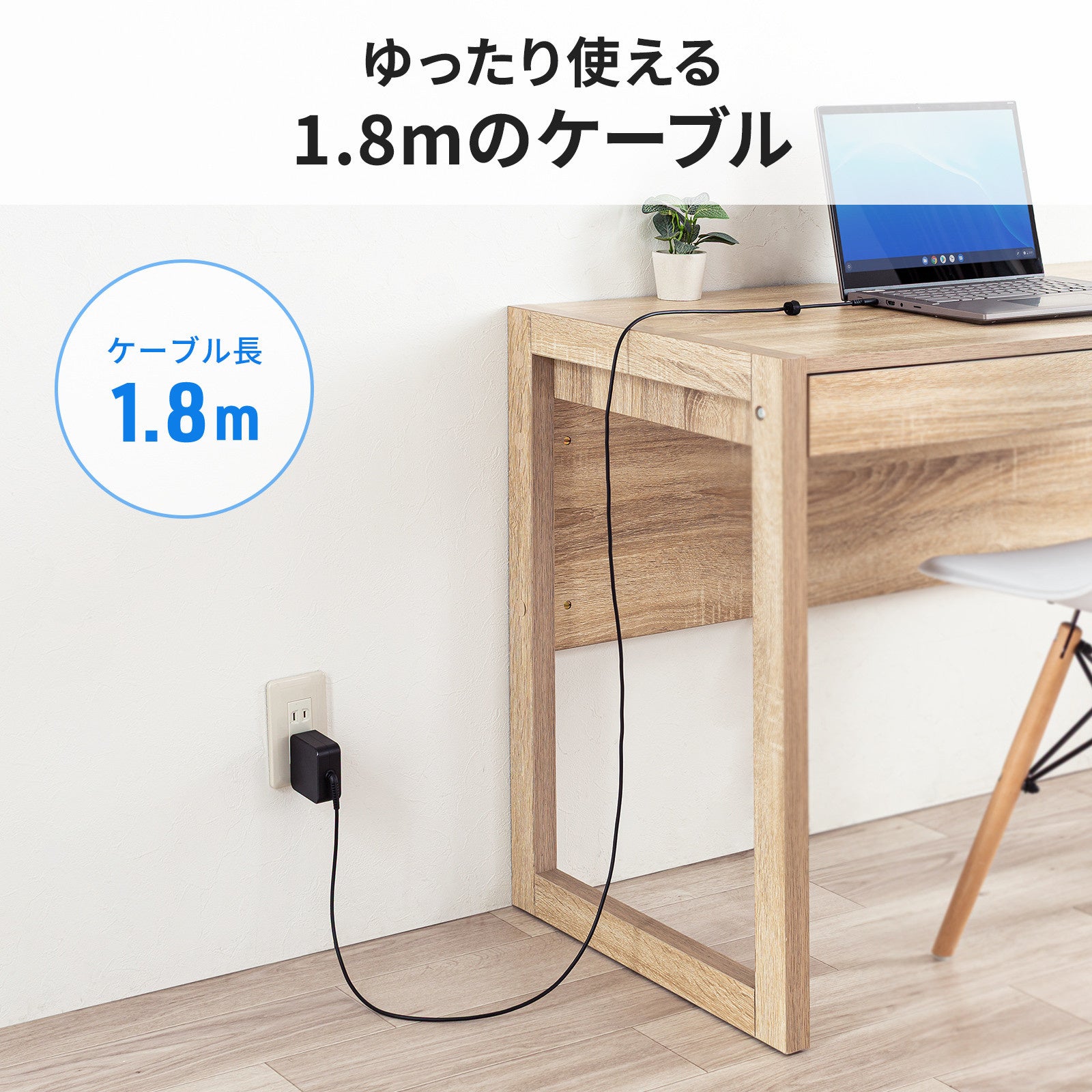サンワサプライ、Chromebook認証取得の45W USB充電器を発売 - 画像8
