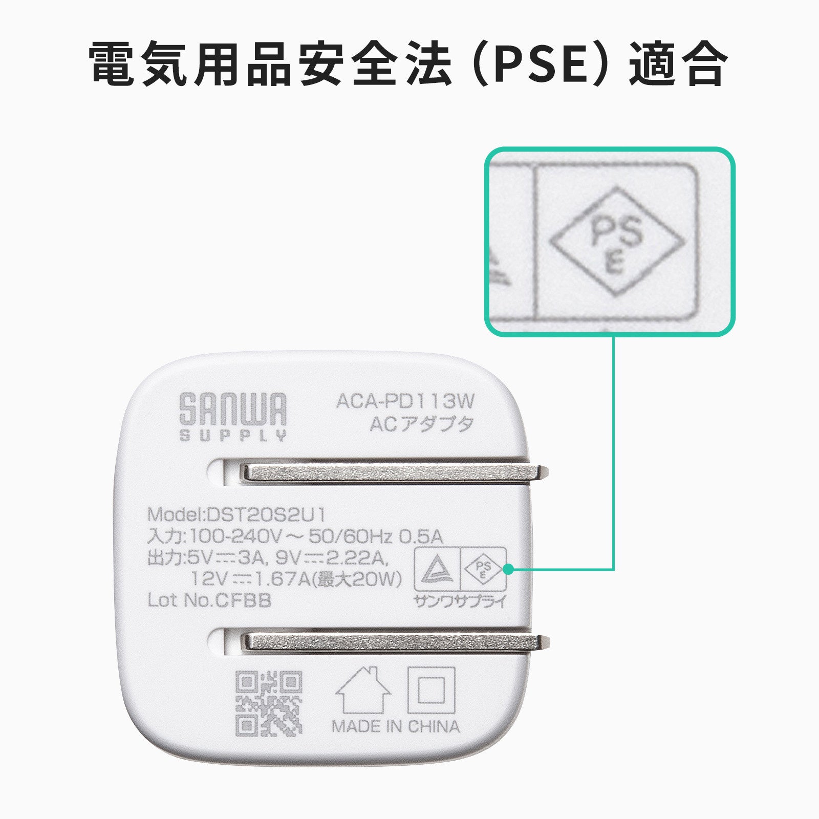 サンワサプライ、GaN採用20W出力の小型AC充電器を発売 - 画像12