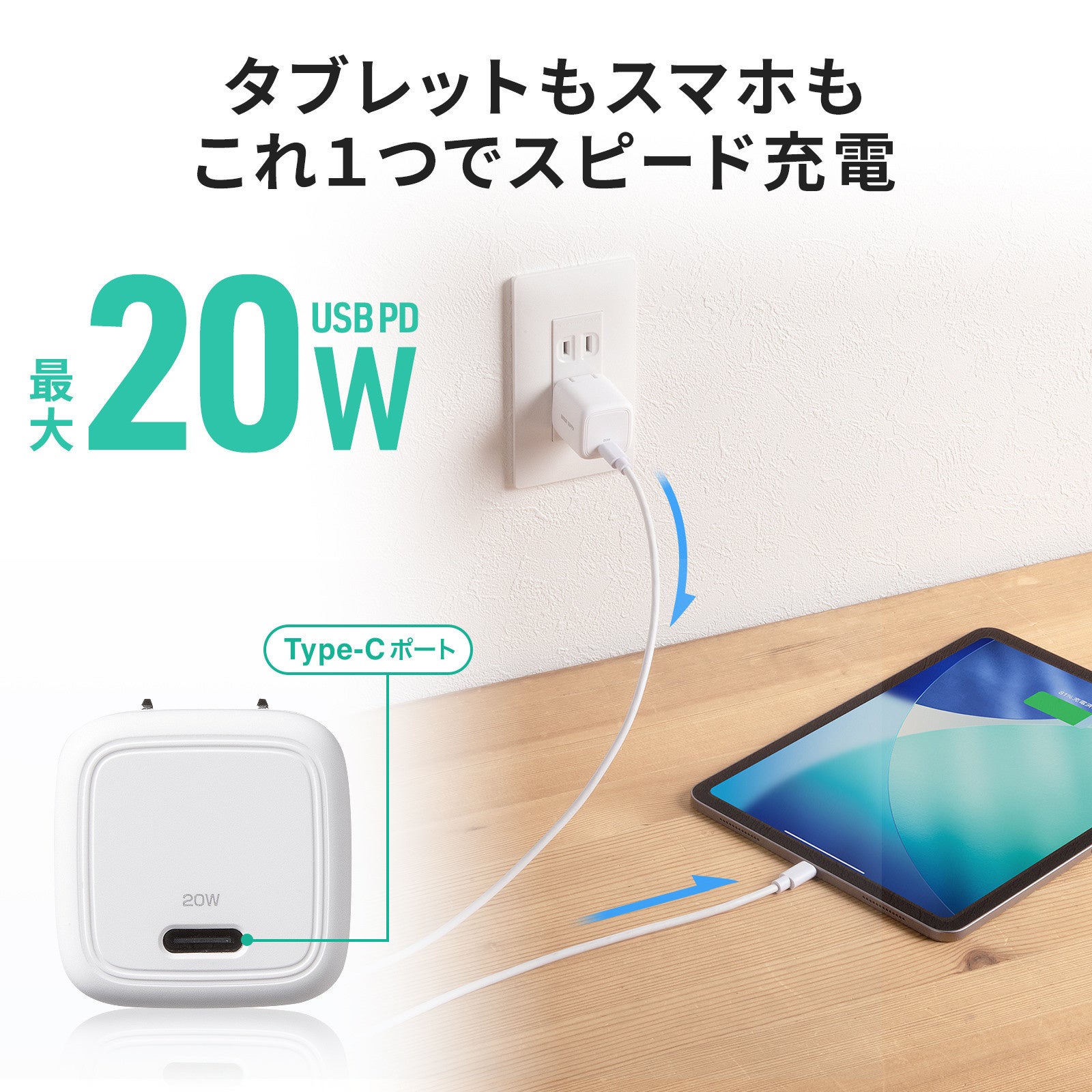 サンワサプライ、GaN採用20W出力の小型AC充電器を発売 - 画像3