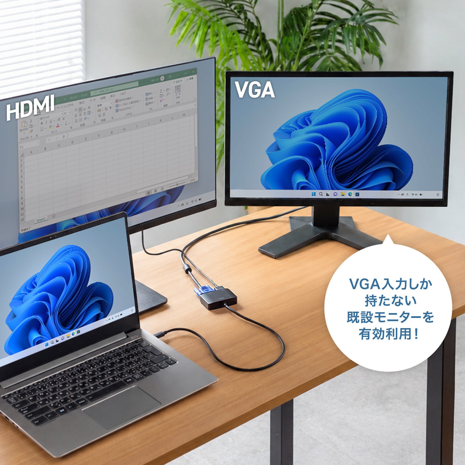 サンワサプライ、HDMIとVGAへ同時出力できるType-C変換アダプタを発売 - 画像8