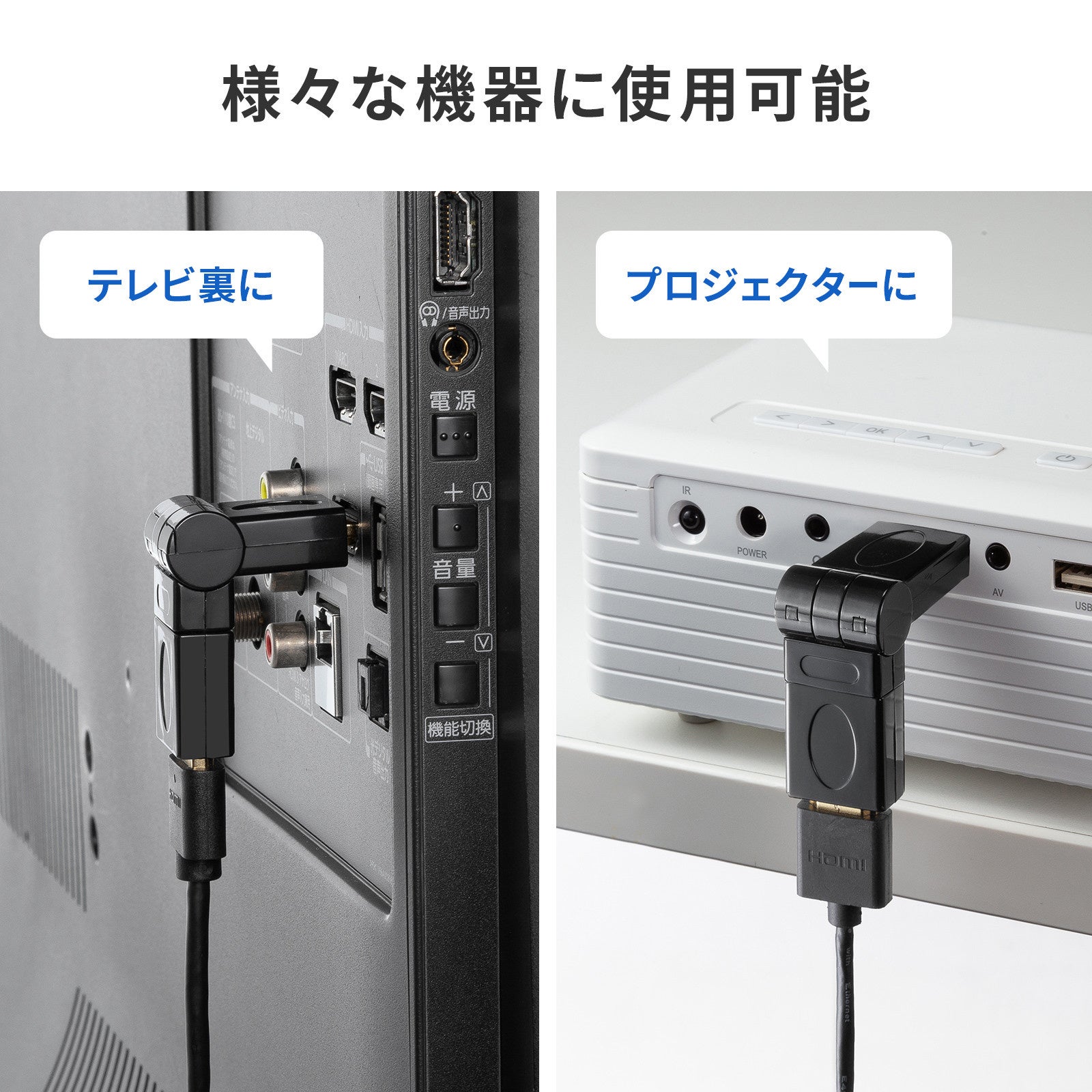 サンワサプリya、4K対応HDMI回転アダプタを発売 - 画像9