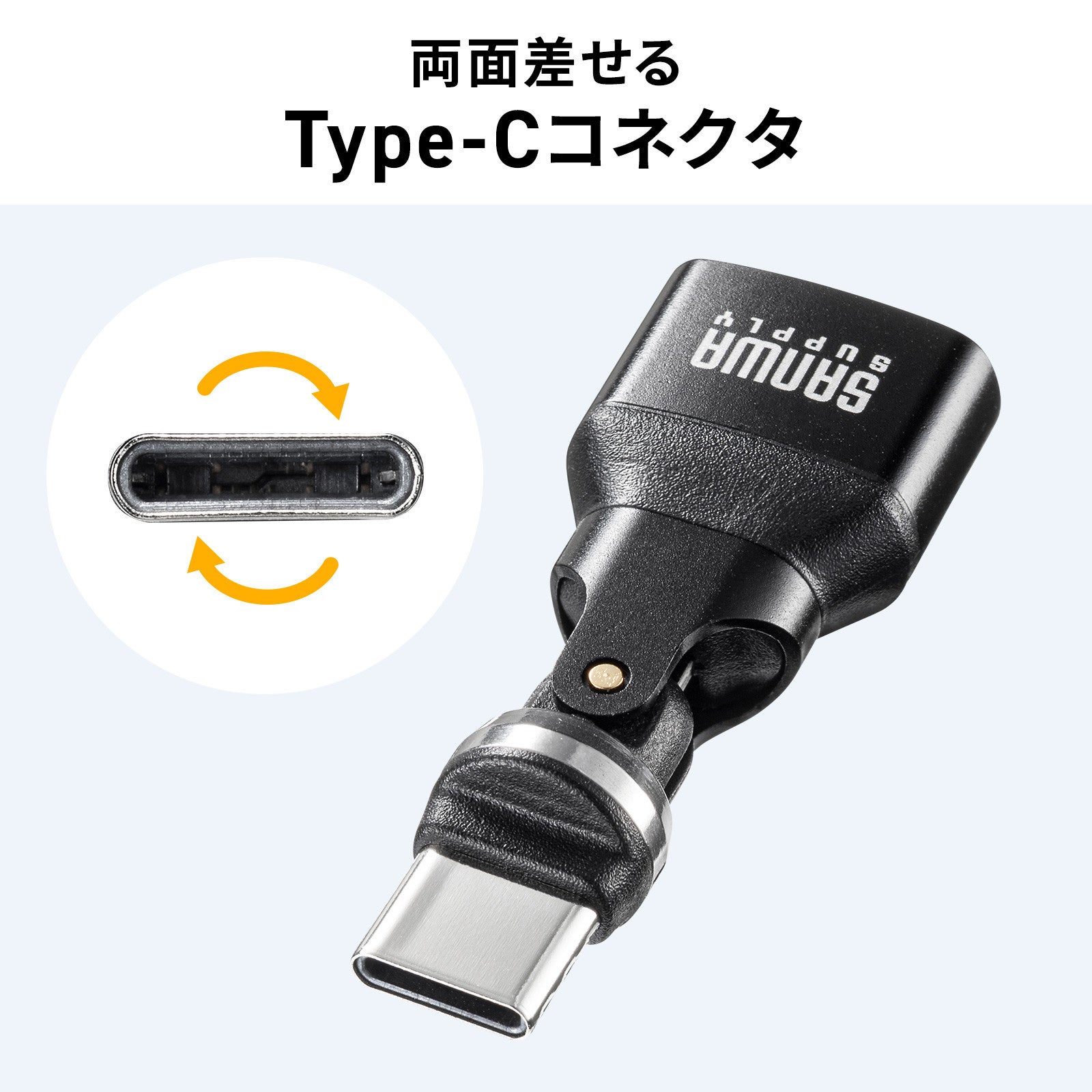 サンワサプライ、コネクタが540度回転するUSB-C変換アダプタを発売 - 画像13