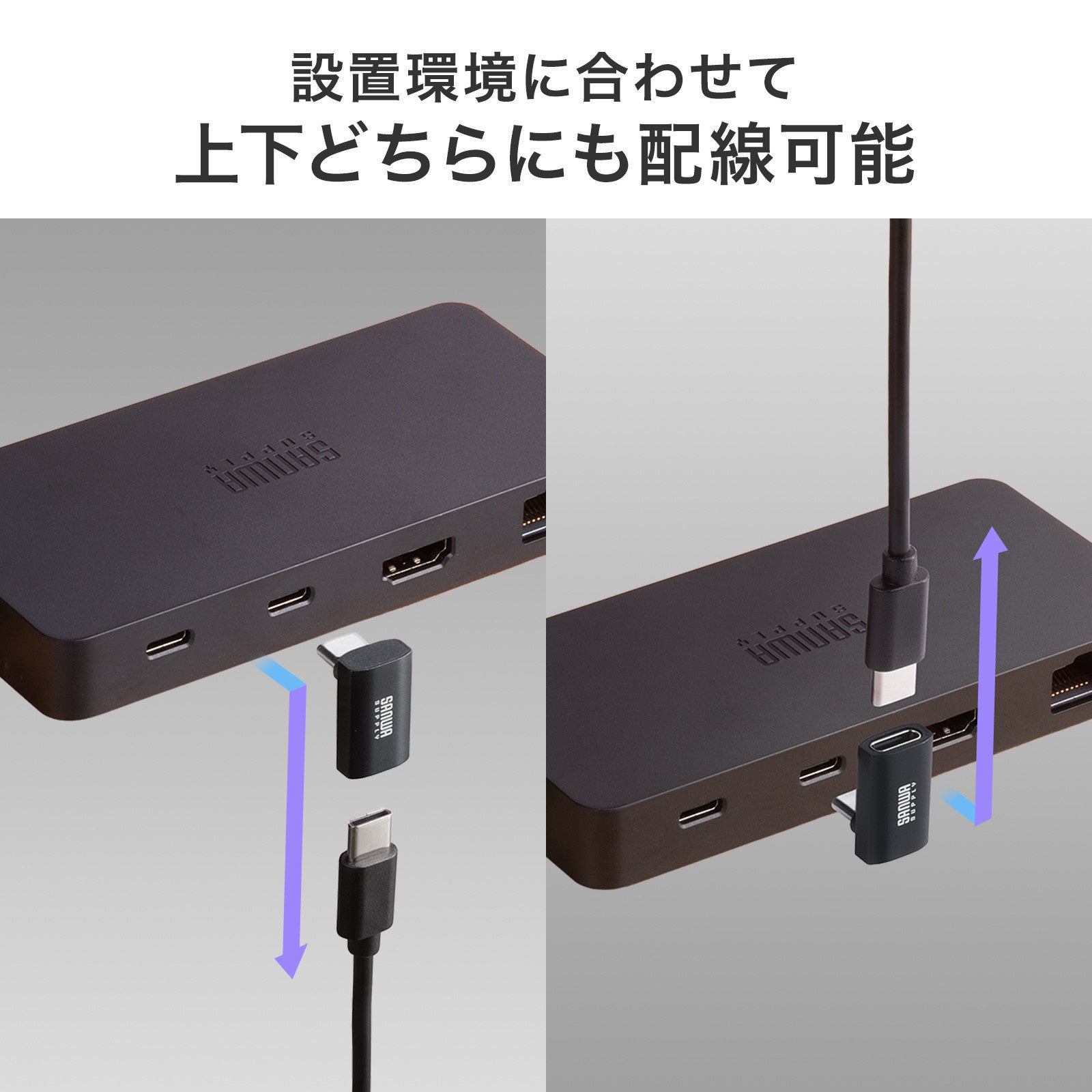 サンワサプライ、最大40Gbps・240W対応のL字型Type-C変換アダプタを発売 - 画像12