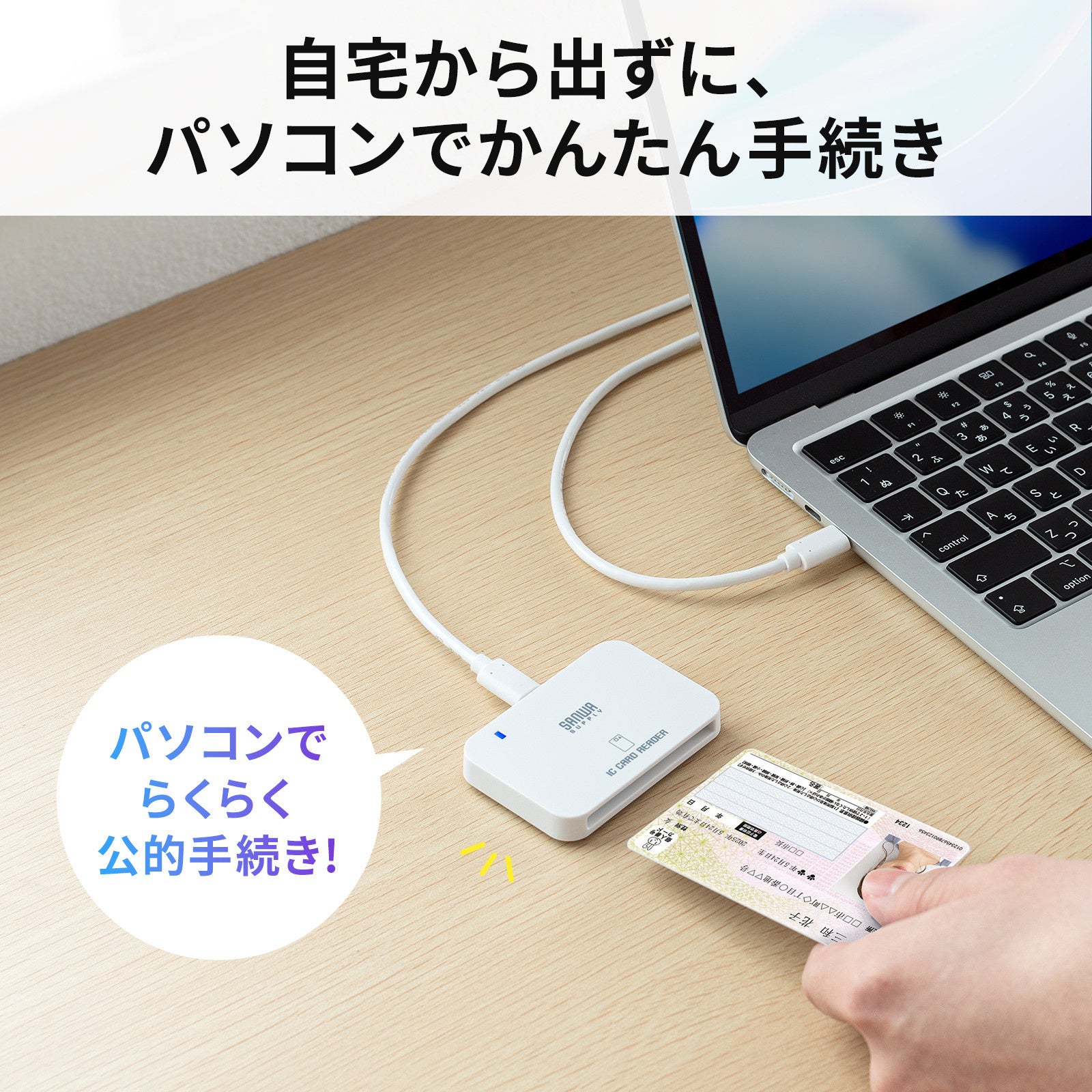 サンワサプライ、マイナンバーカード対応のUSB Type-C型ICカードリーダライタを発売 - 画像3