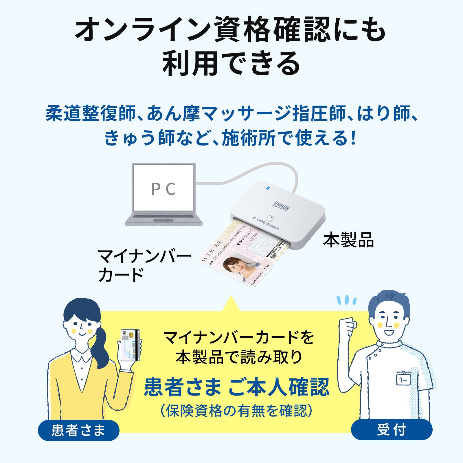 サンワサプライ、マイナンバーカード対応のUSB Type-C型ICカードリーダライタを発売 - 画像8