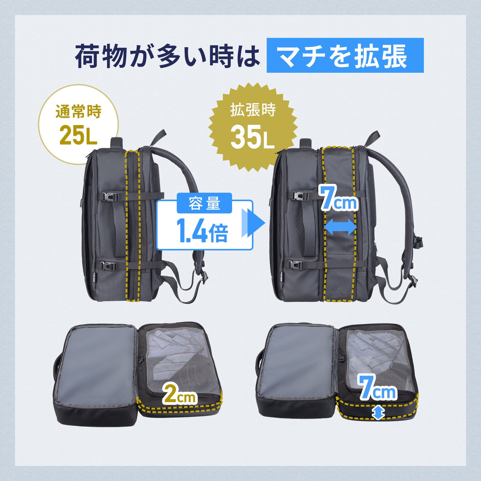 サンワサプライ、荷物に合わせて容量を拡張できるビジネスリュックを発売 - 画像11