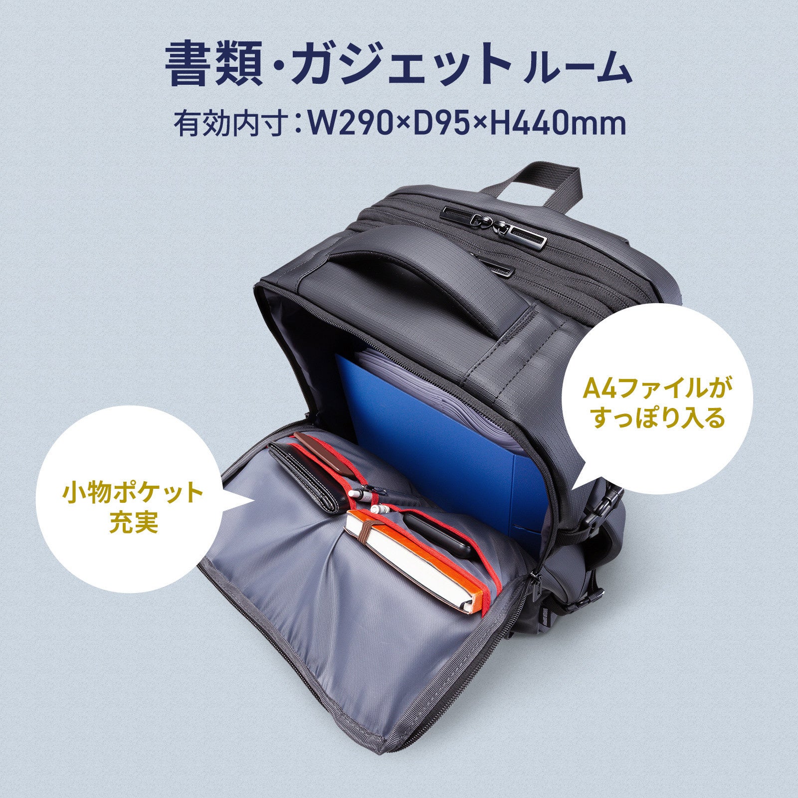 サンワサプライ、荷物に合わせて容量を拡張できるビジネスリュックを発売 - 画像9
