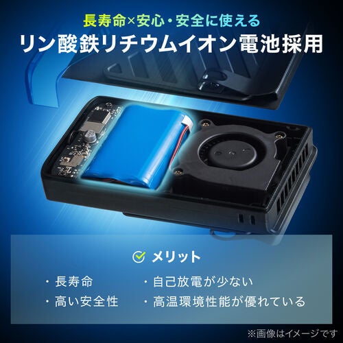 サンワダイレクト、リン酸鉄電池採用の3WAYベルトファンを発売 - 画像5