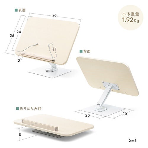 サンワダイレクト、360度回転と高さ調整に対応した書見台を発売｜コンパクトに収納可能な折りたたみ式