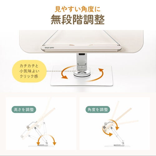 サンワダイレクト、360度回転と高さ調整に対応した書見台を発売｜コンパクトに収納可能な折りたたみ式
