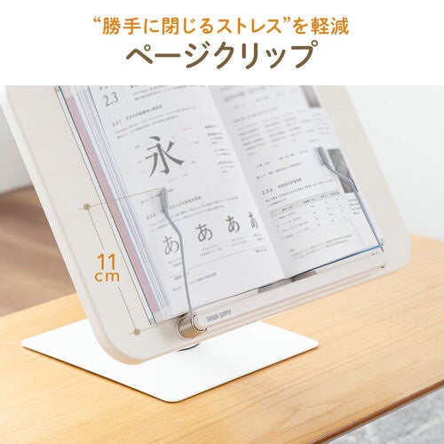 サンワダイレクト、360度回転と高さ調整に対応した書見台を発売|コンパクトに収納可能な折りたたみ式