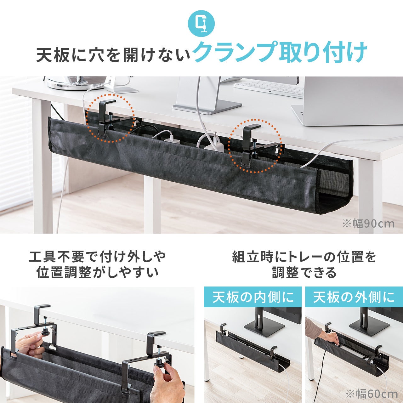 サンワダイレクト、難燃メッシュ採用のクランプ式ケーブルトレーを発売 - 画像6