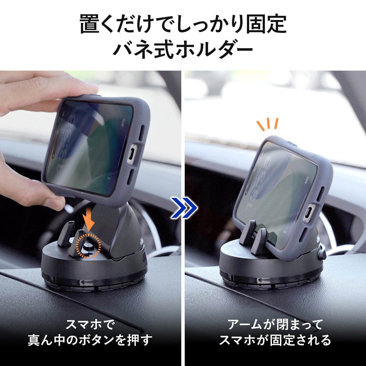 サンワダイレクト、片手で固定できる車載スマホホルダーを発売|走行中でも安定する3点固定と角度調整