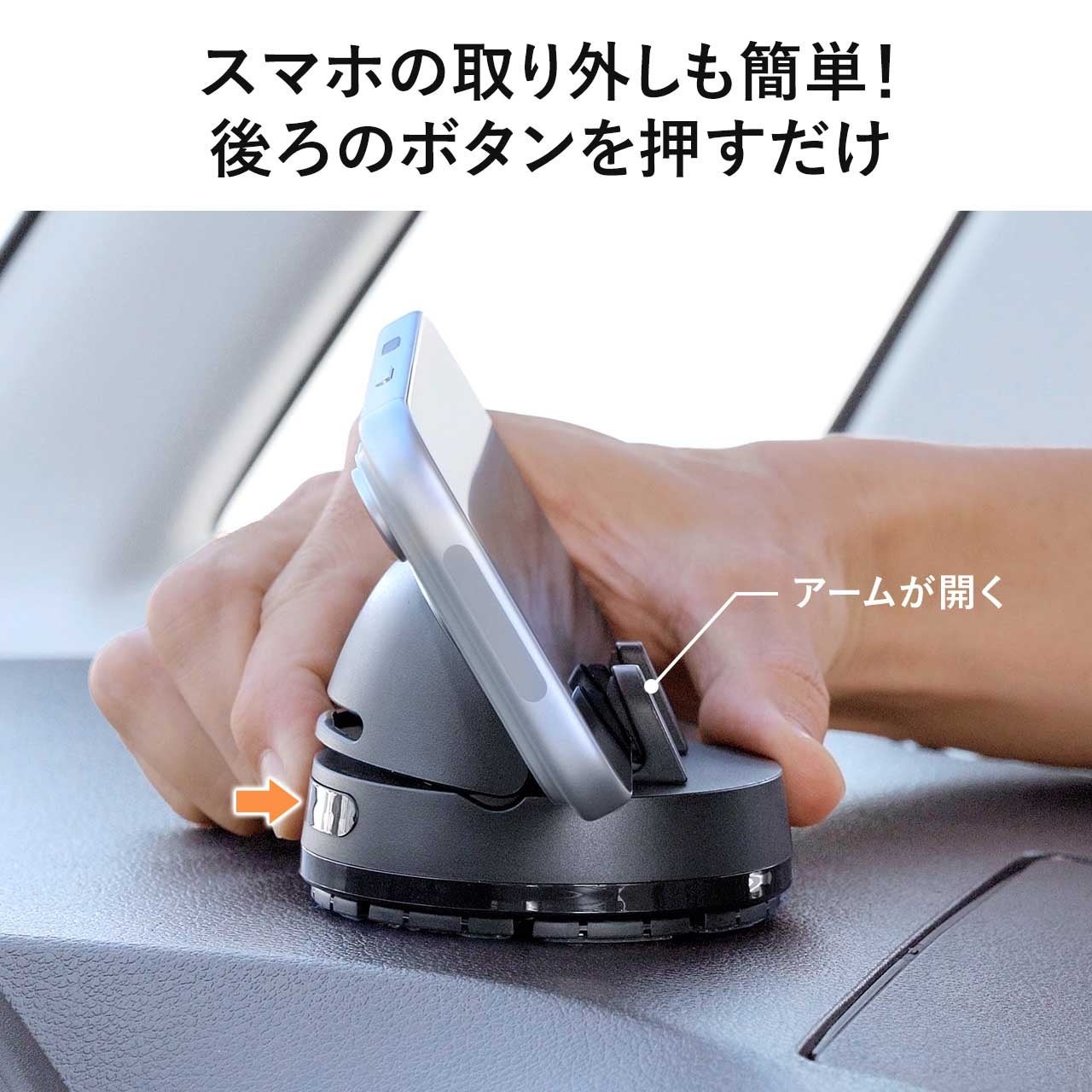サンワダイレクト、片手で固定できる車載スマホホルダーを発売|幅広いスマホケースに対応したコンパクト設計