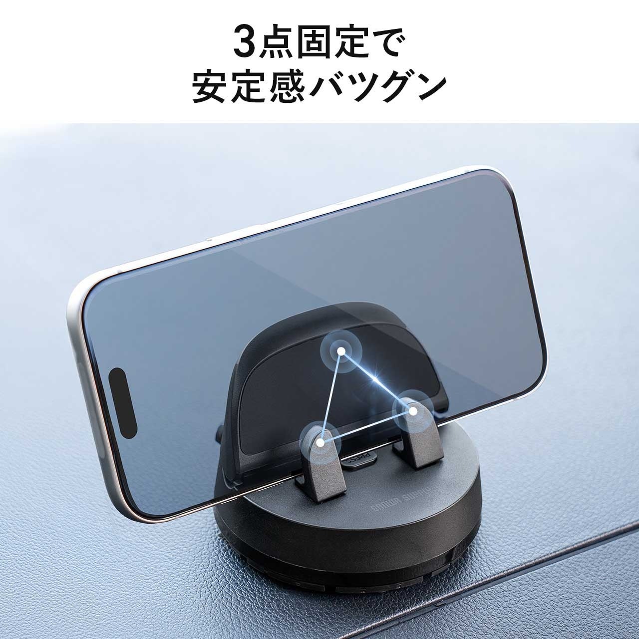 サンワダイレクト、片手で固定できる車載スマホホルダーを発売｜幅広いスマホケースに対応したコンパクト設計