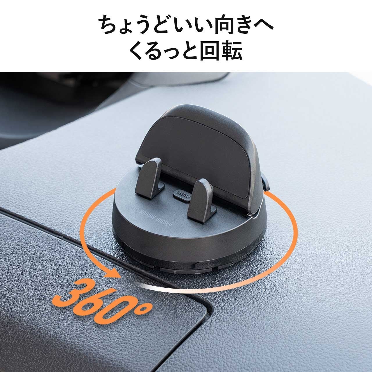 サンワダイレクト、片手で固定できる車載スマホホルダーを発売｜幅広いスマホケースに対応したコンパクト設計