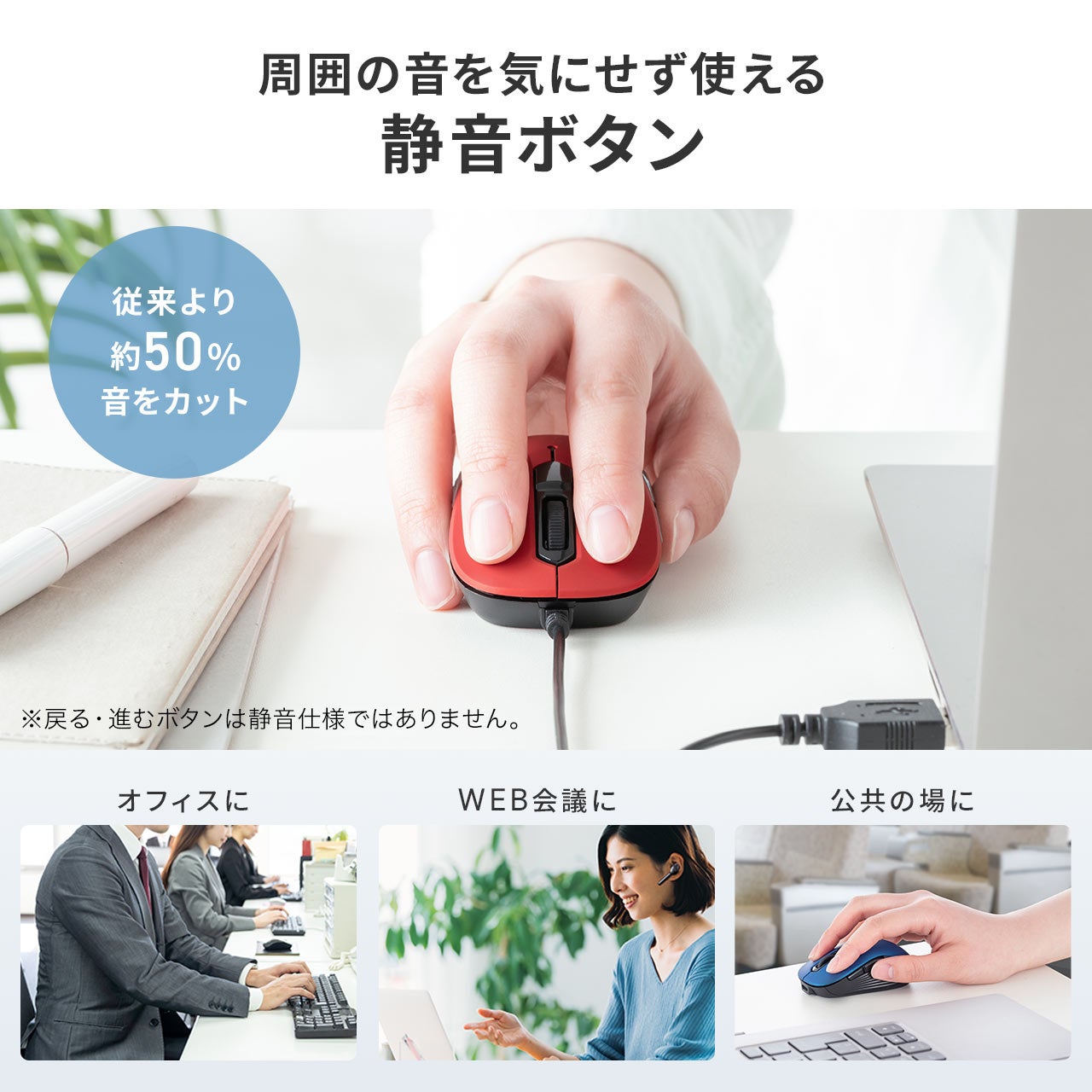 サンワダイレクト、カードサイズの小型モバイルマウス4シリーズを発売｜静音設計と作業効率を高める5ボタン仕様
