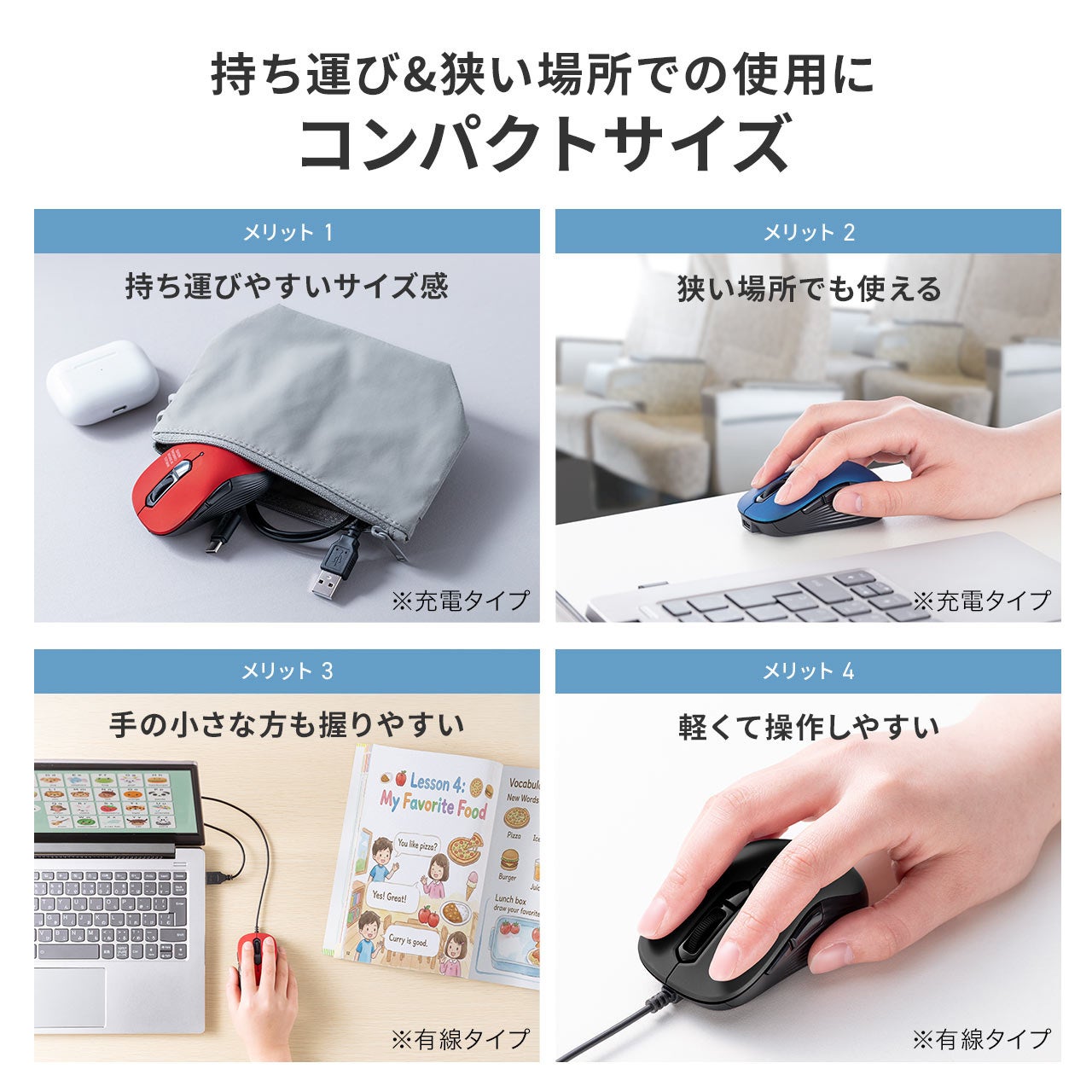 サンワダイレクト、カードサイズの小型モバイルマウス4シリーズを発売|静音設計と作業効率を高める5ボタン仕様
