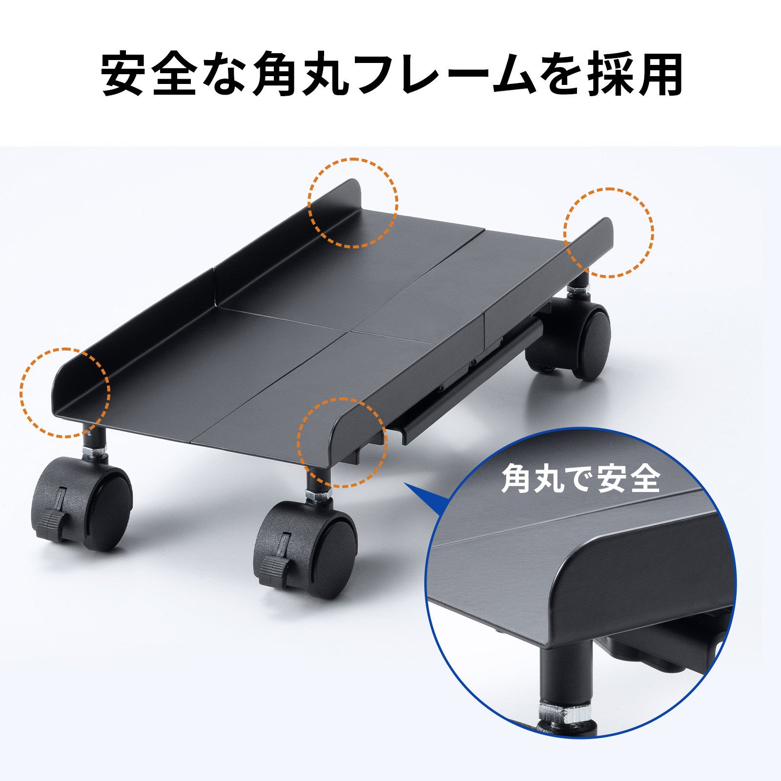 サンワサプライ、サイズ調整可能なキャスター付きCPUスタンドを発売 - 画像12