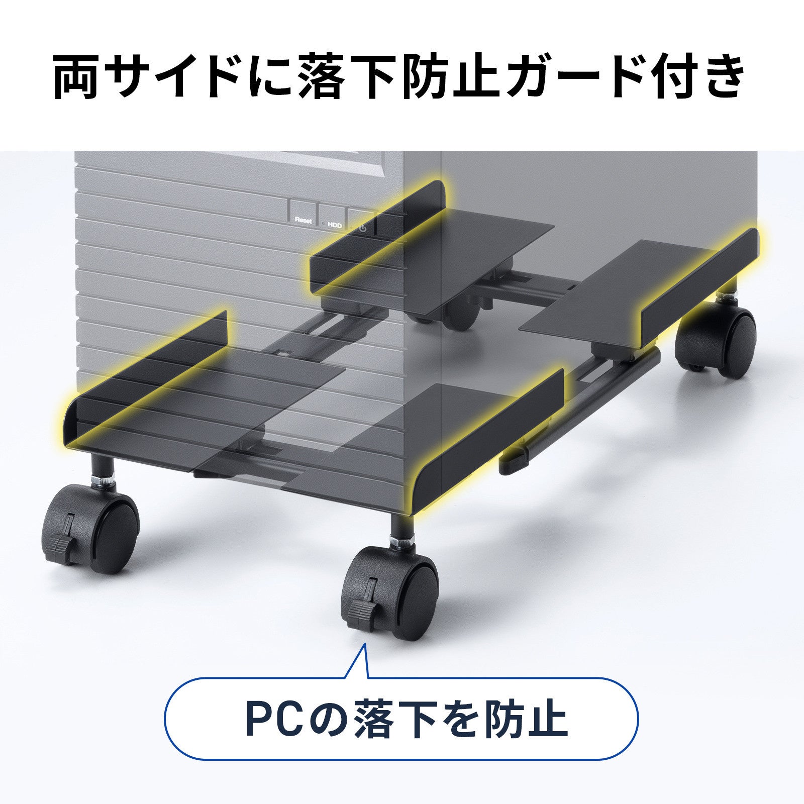 サンワサプライ、サイズ調整可能なキャスター付きCPUスタンドを発売 - 画像13