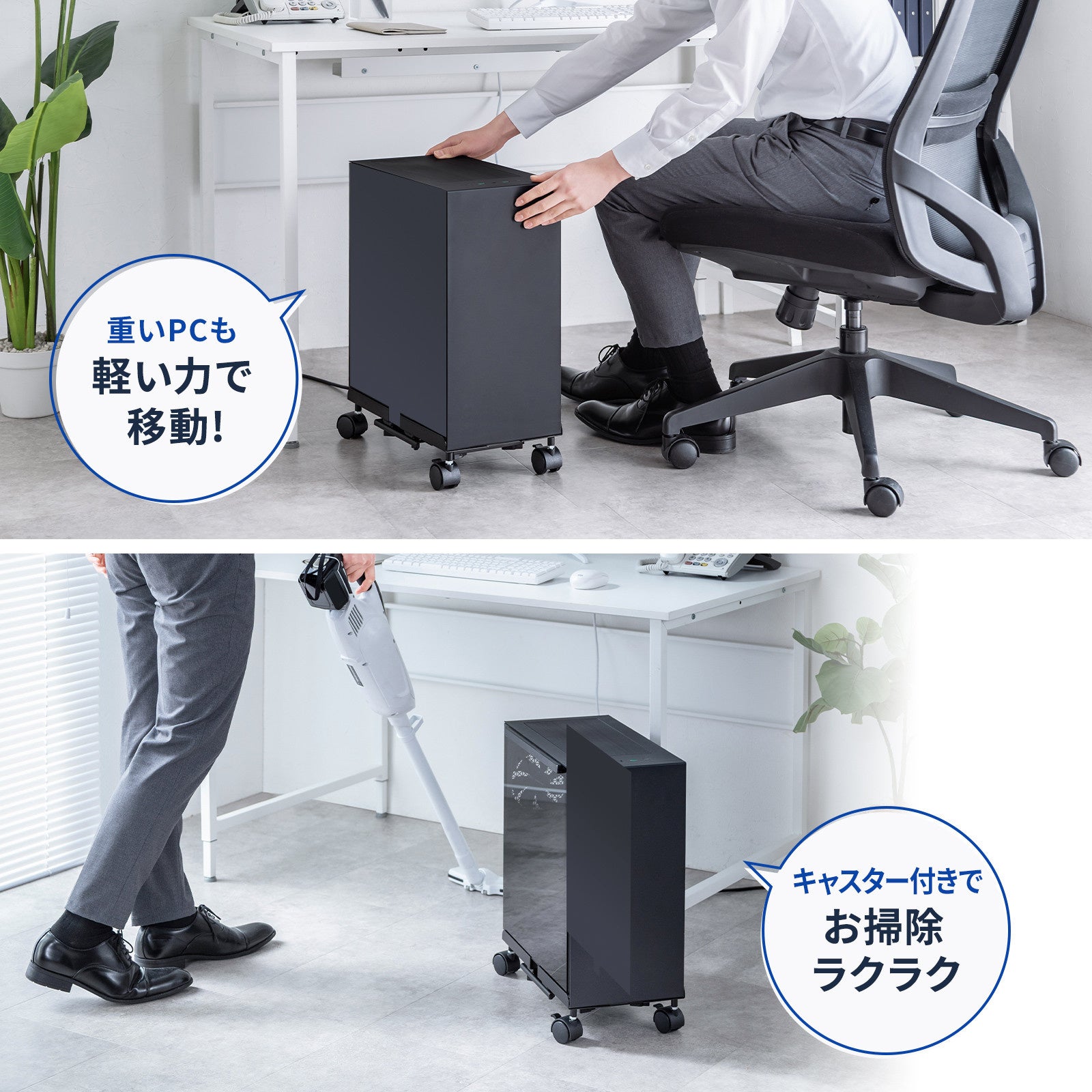 サンワサプライ、サイズ調整可能なキャスター付きCPUスタンドを発売 - 画像7
