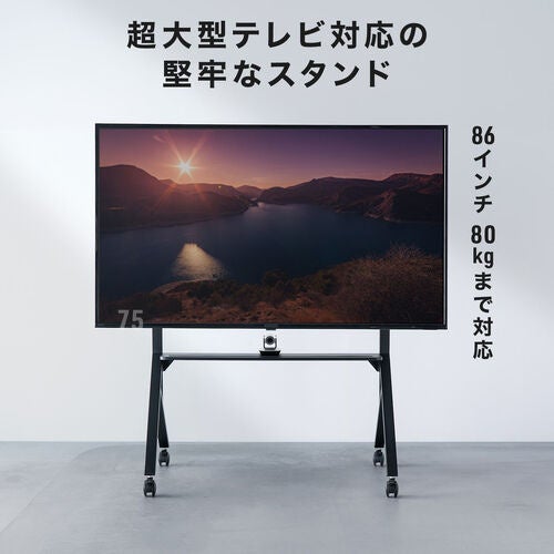 サンワダイレクト、86インチまで対応の手動昇降キャスター付きテレビスタンドを発売 - 画像4